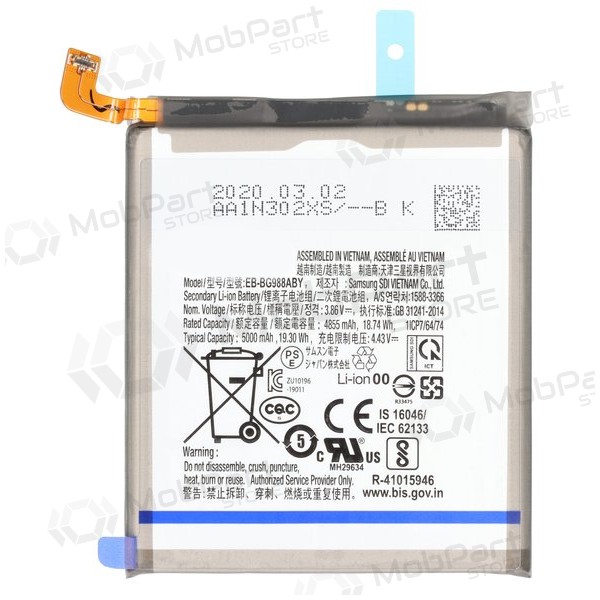 Samsung Galaxy S20 Ultra batteri, akumuliatorius (Premium)